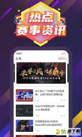 东方赛事