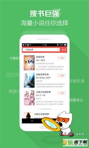 搜狗阅读青春版app下载