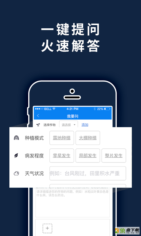 益农宝app