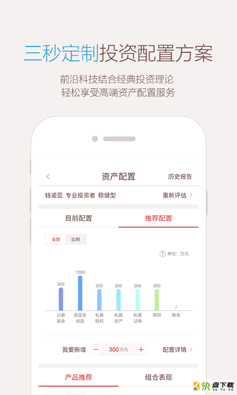 微诺亚app