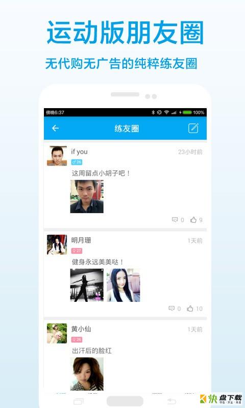 训练日app