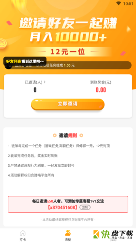 贪财喵app下载
