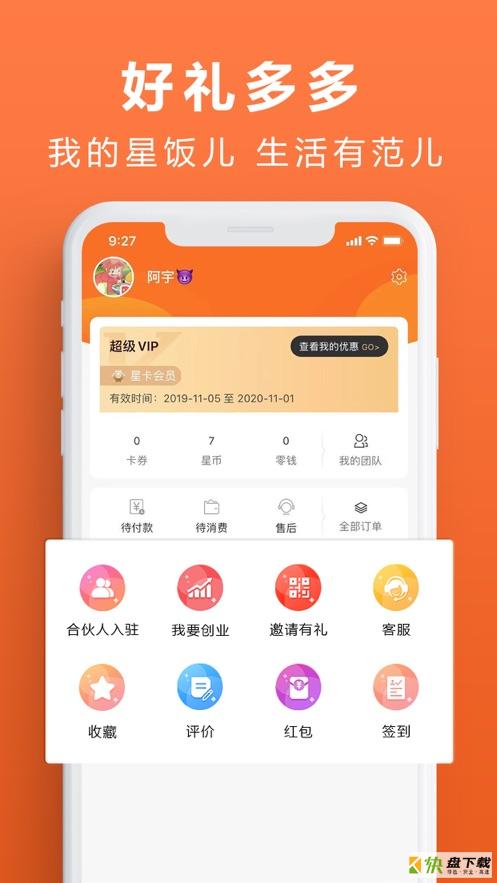 星饭儿手机免费版 v1.0.4