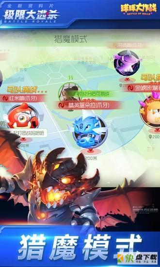 球球之家