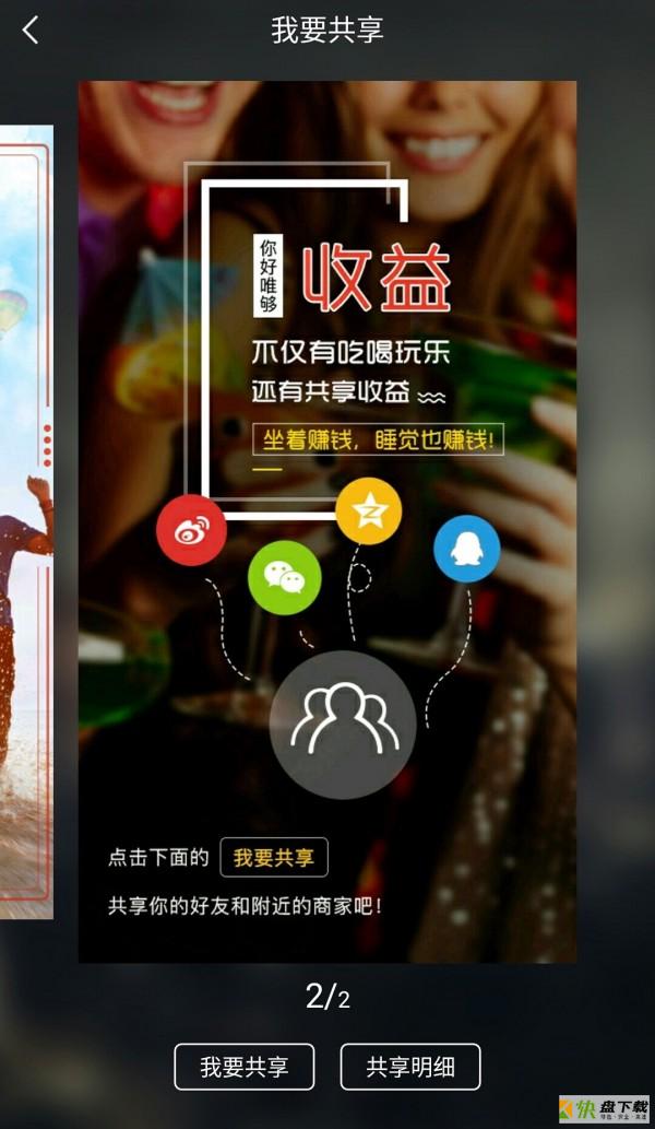 唯够安卓版 v2.0.7 最新免费版