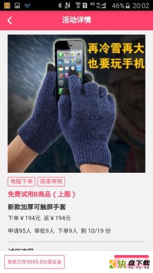 第一试用网