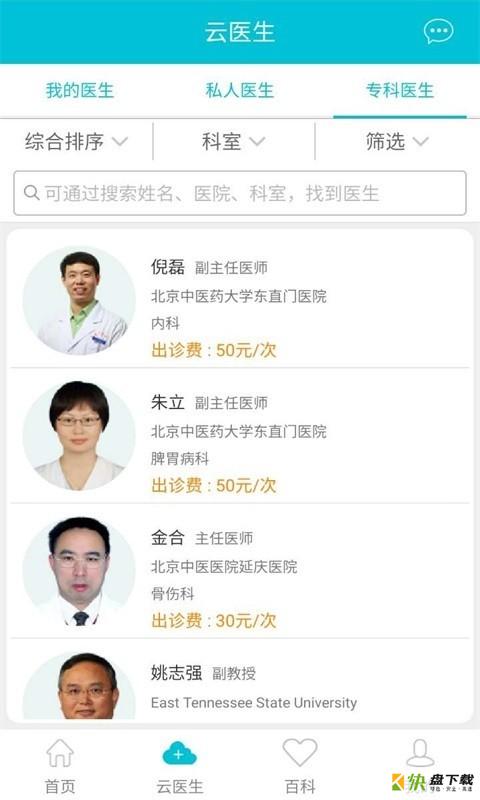 康大白