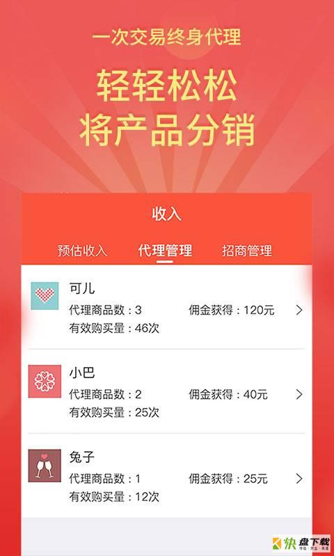 买手记下载
