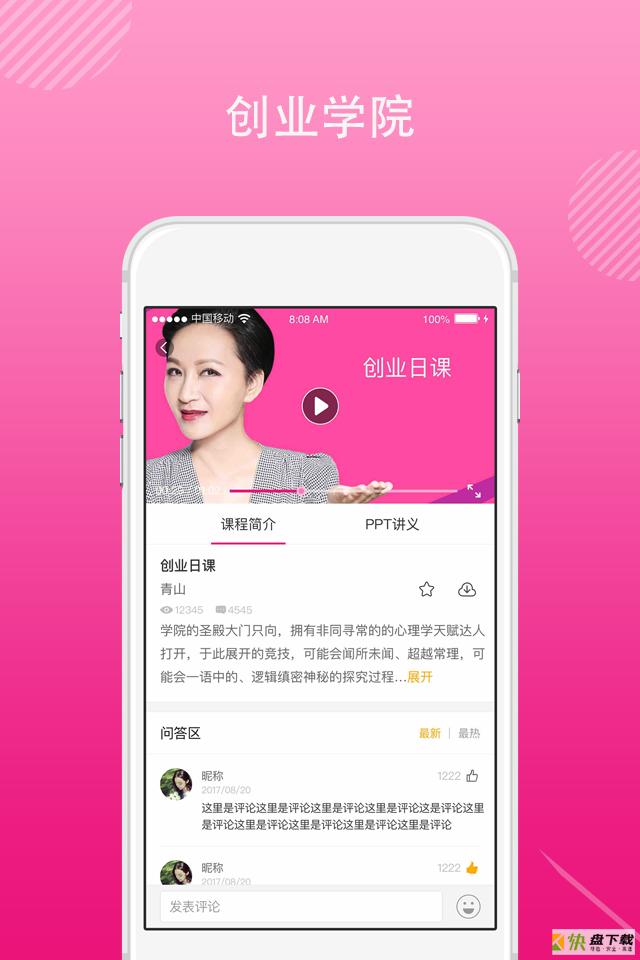 彬彬大学app
