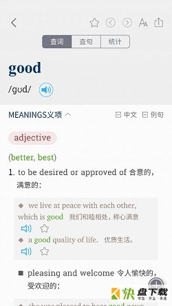 新牛津英汉双解大词典app下载