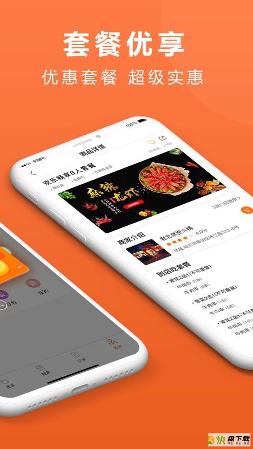 星饭儿app下载