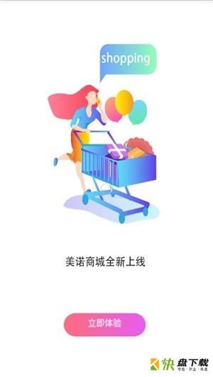 美诺app下载