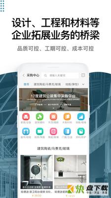 17度租赁公装下载
