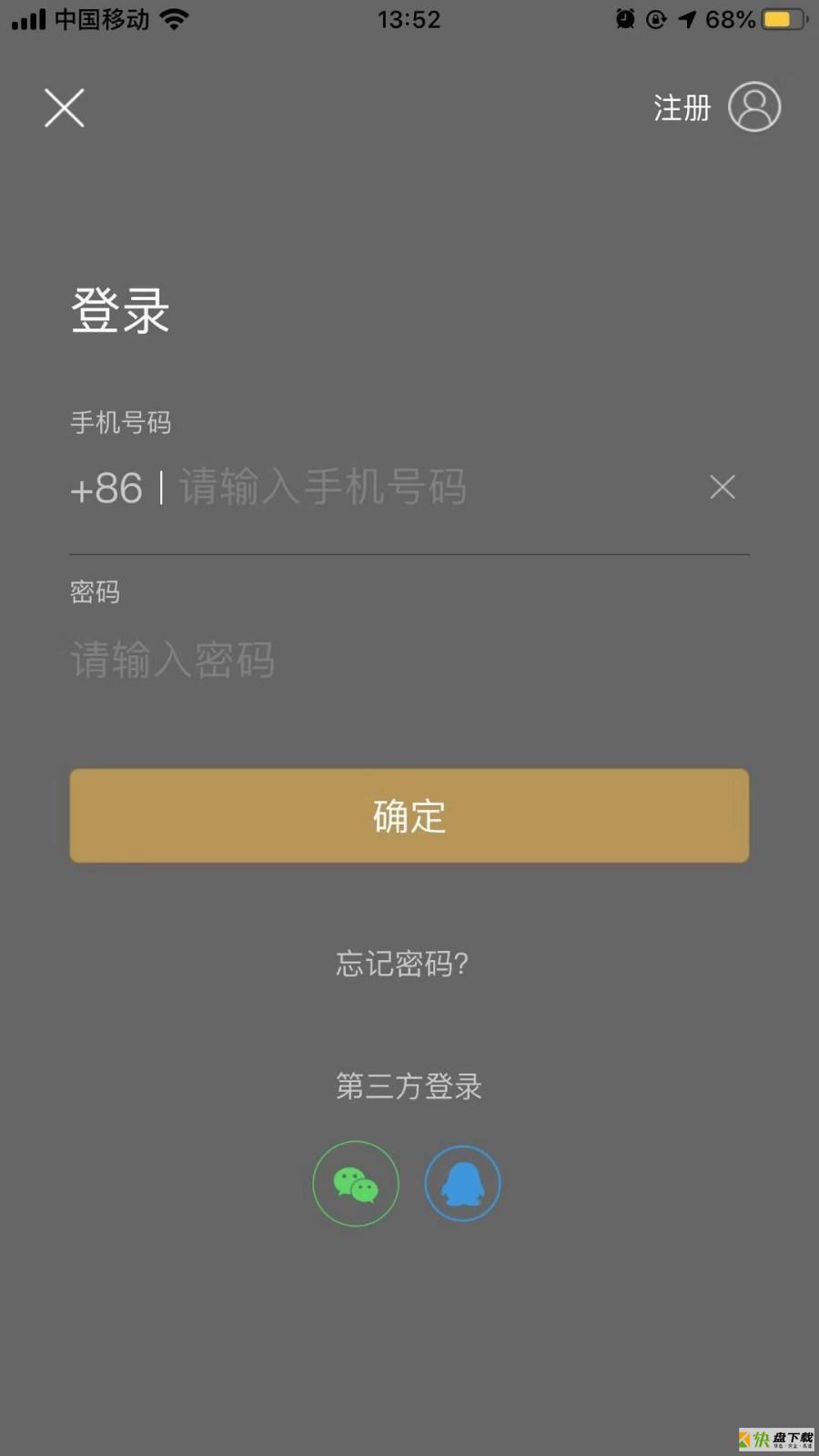 爱住酒店app