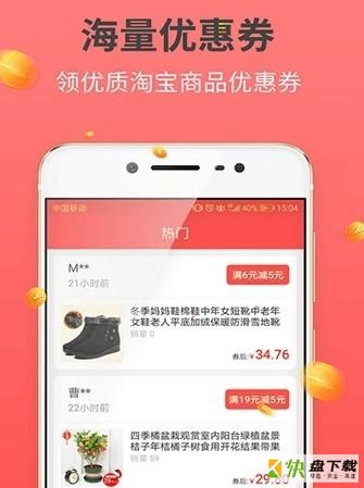 奖多多返利大王app下载