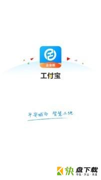 工汇企业版