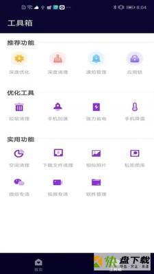 内存清理
