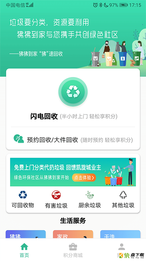 狒狒到家app下载