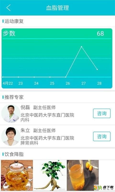 康大白