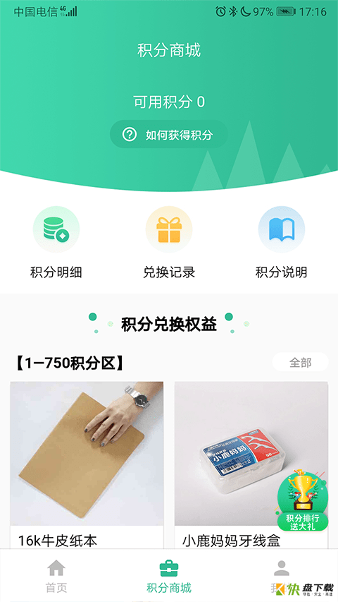 狒狒到家安卓版 v3.3.0 最新版