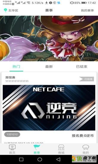 电竞