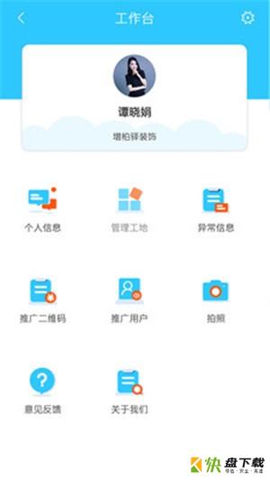 兔管家app