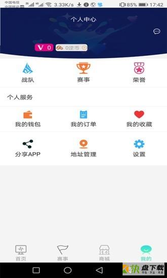 逆竞安卓版 v1.0.8 最新免费版