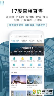 17度租赁公装app下载