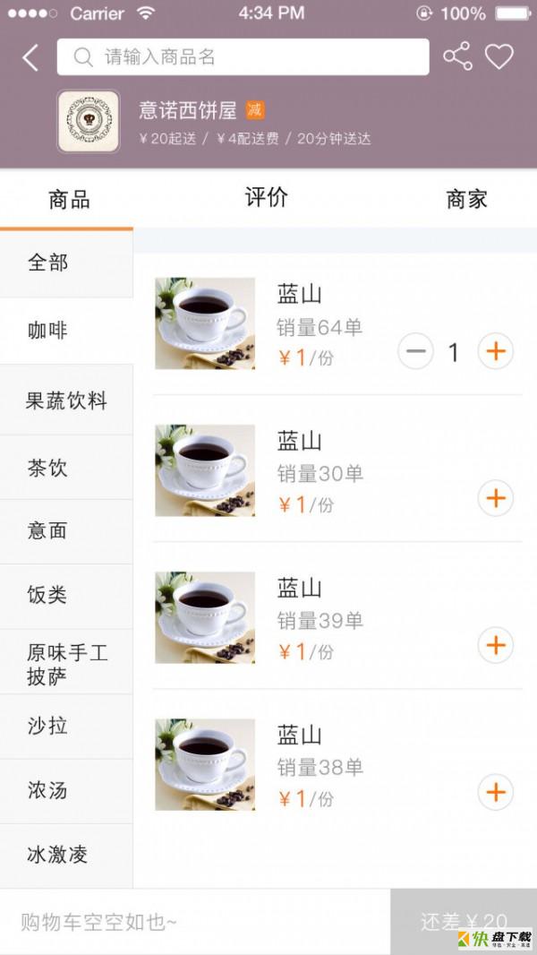 U米生活安卓版 v2.1.7 最新版