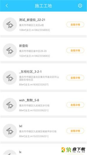 兔管家app
