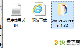 SunsetScreen屏幕护眼软件  v1.37