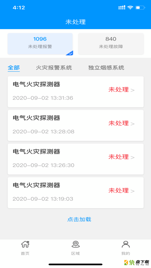 火眼金睛下载