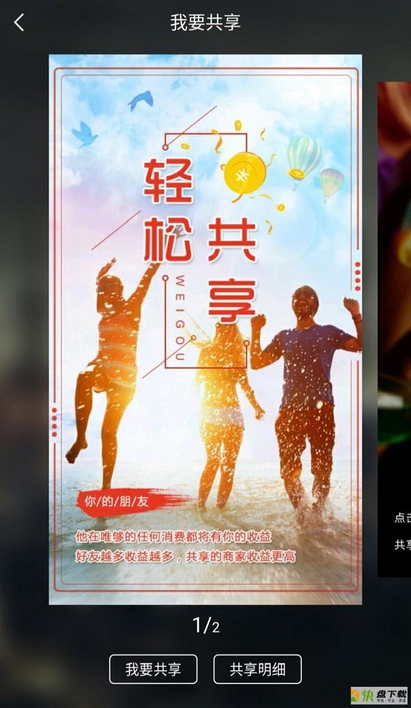 唯够app下载