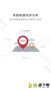 工汇企业版手机免费版 v1.9.1