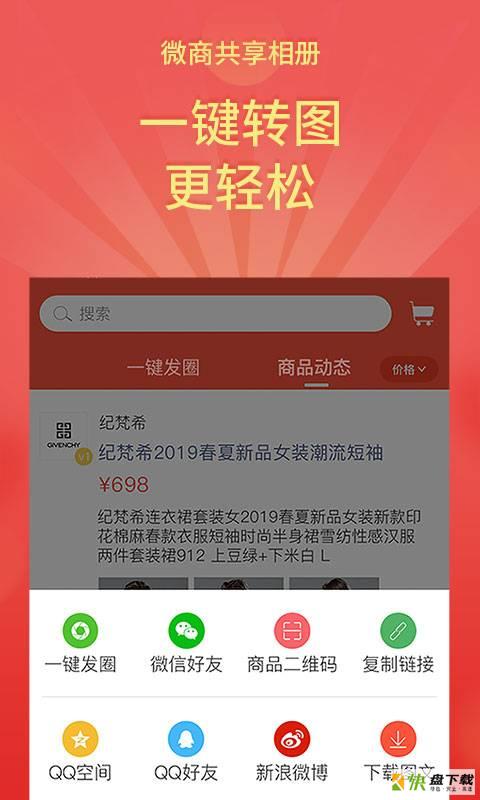 买手记下载