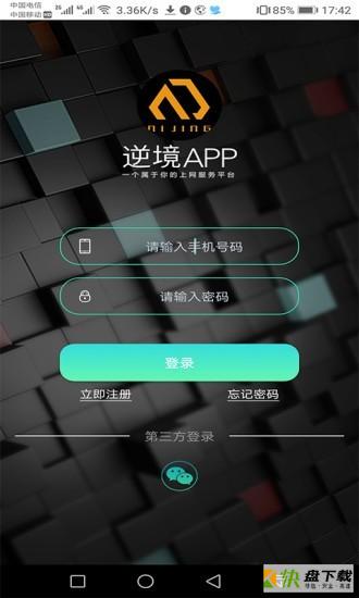 逆竞app下载