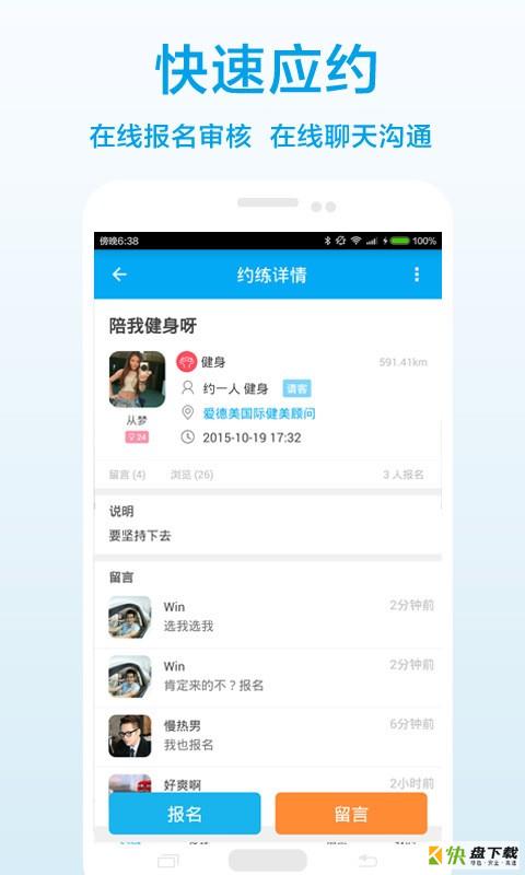 训练日安卓版 v1.3.3 手机免费版