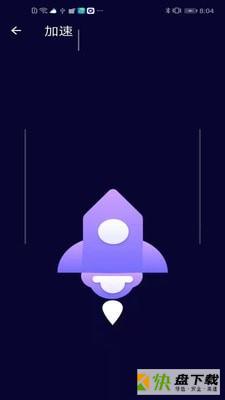 互通清理管家app