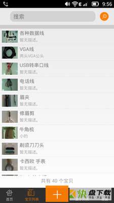 电子收纳专家