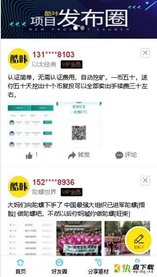 酷咔手机免费版 v2.0