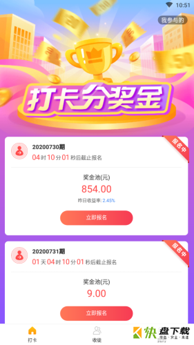 贪财喵安卓版 v2.55 免费破解版