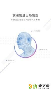 工汇企业版app下载
