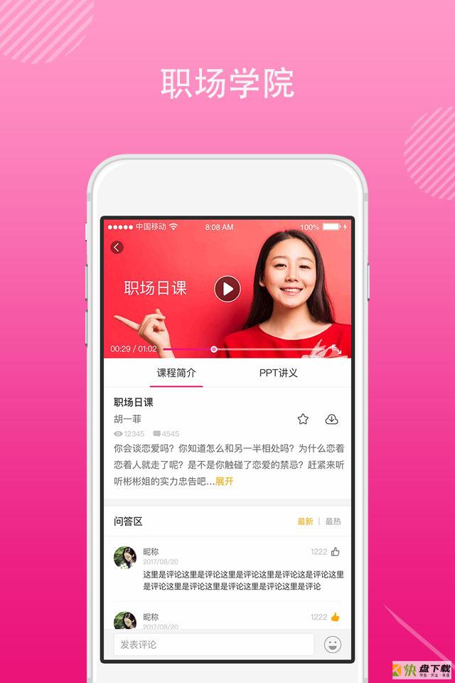 彬彬大学app