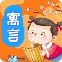 寓言故事app下载