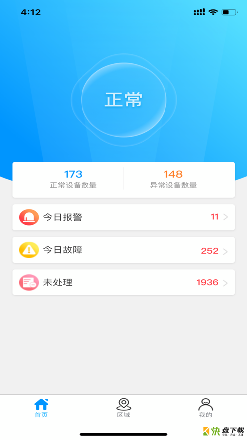 火眼金睛app下载