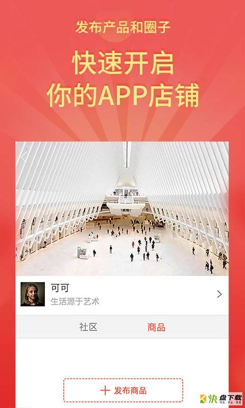 买手记手机免费版 v1.1.1