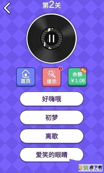 猜歌训练营手机版最新版 v1.0.0