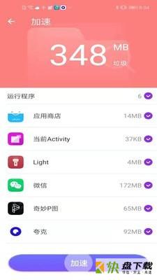 互通清理管家安卓版 v1.0.3 最新免费版