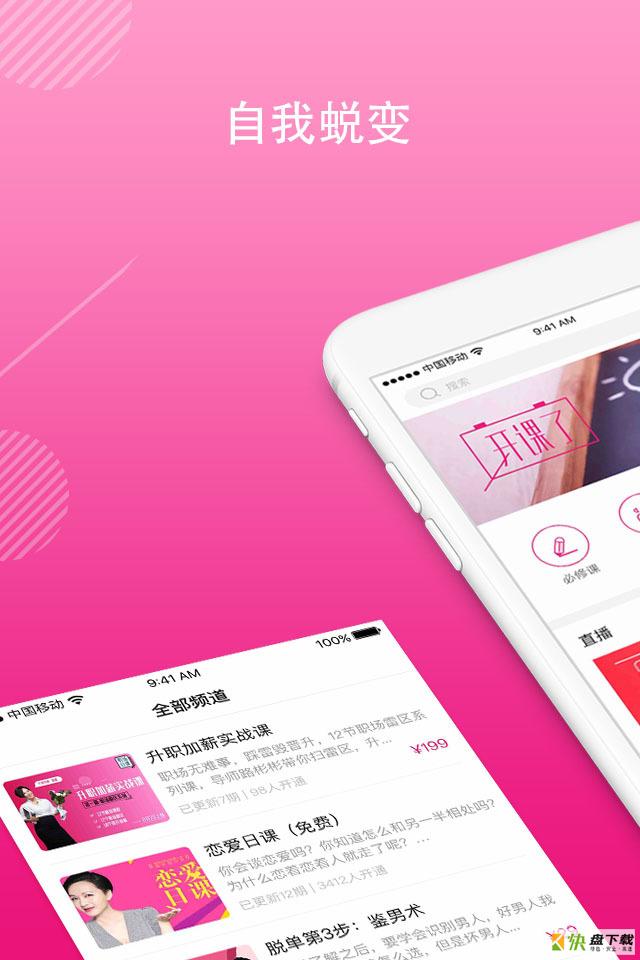 彬彬大学app下载