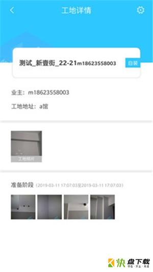 兔管家app下载
